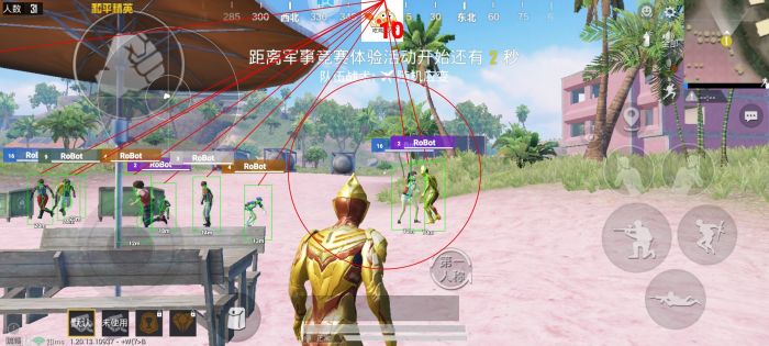 和平精英模拟器外挂 - 透视+锁头功能全覆盖
