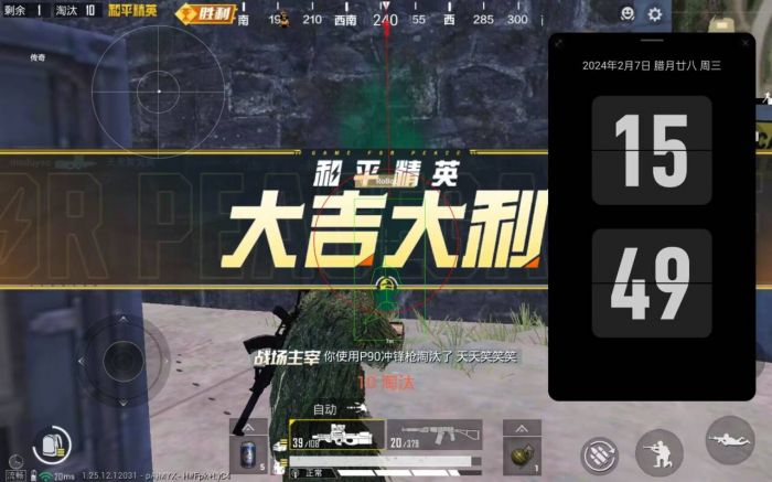 和平精英改文件无后座十字架免费 - 稳定压枪准星包